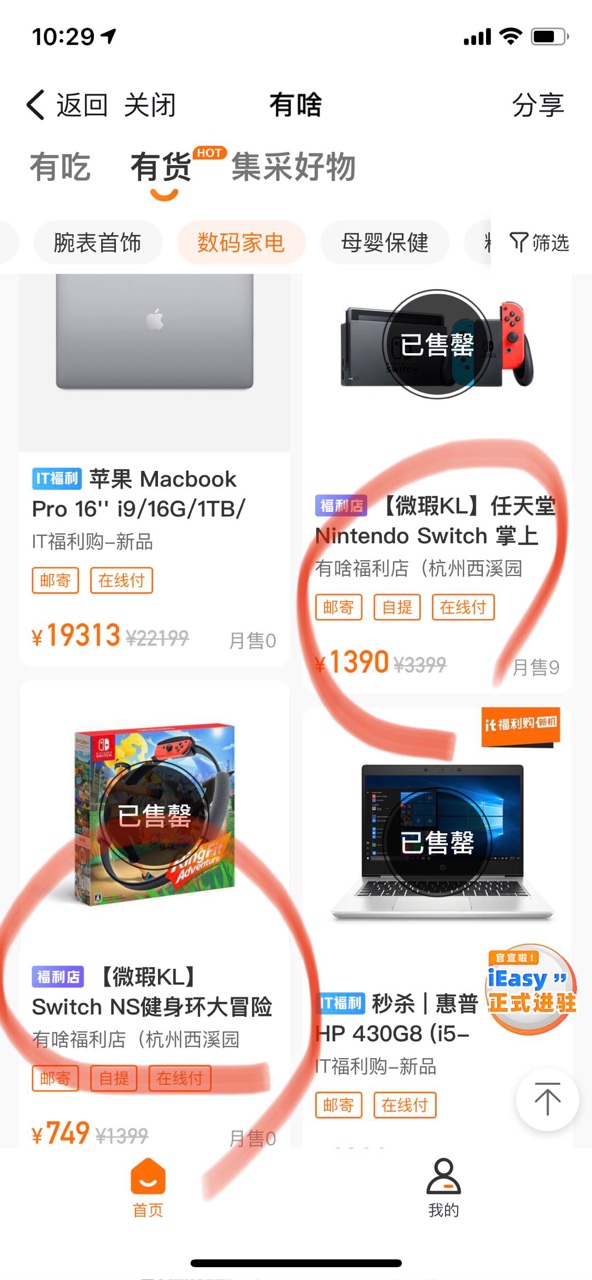 日版switch搭配小火箭实现游戏加速下载| 石锤淡啤酒